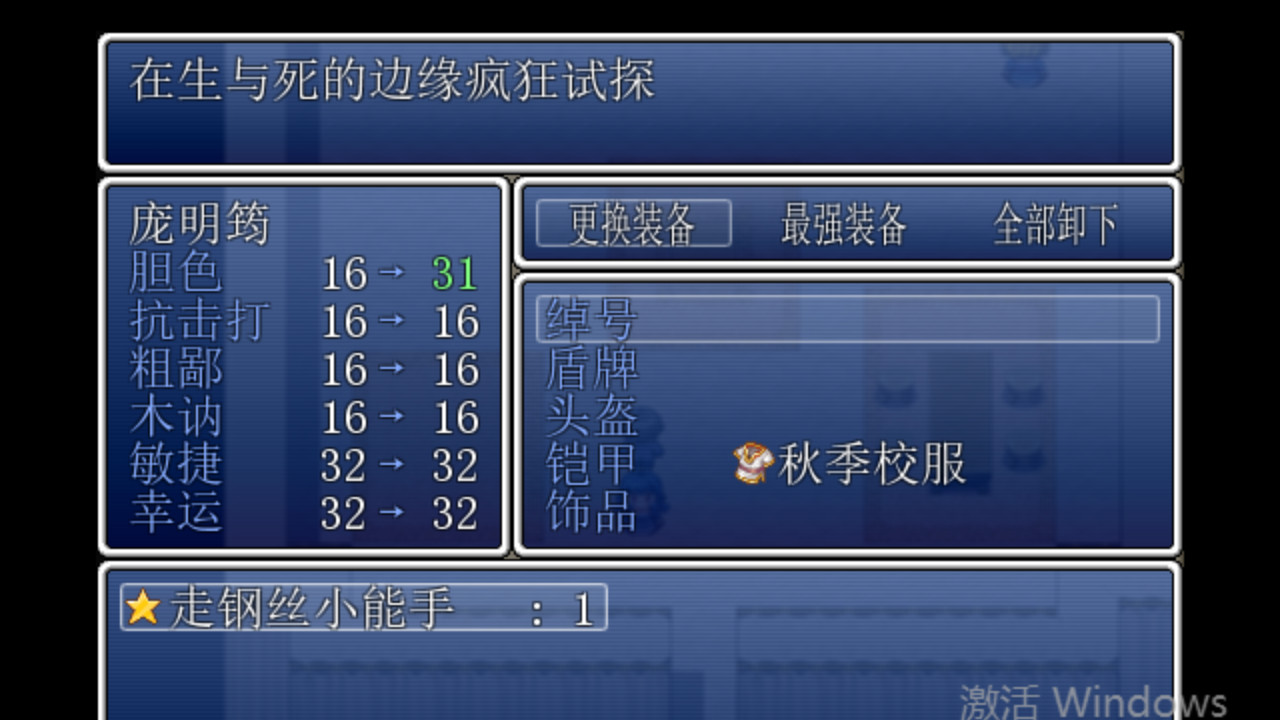筠宝大冒险 screenshot 4