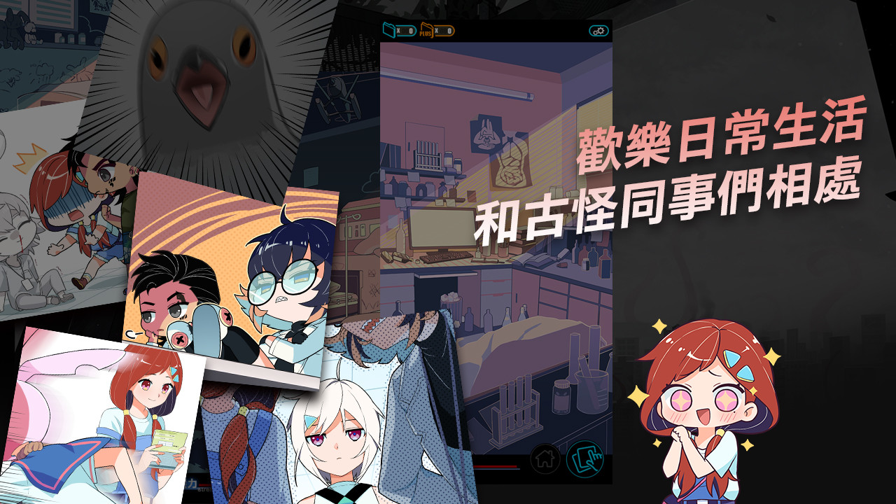 我滿懷歧異的意識代碼 screenshot 1