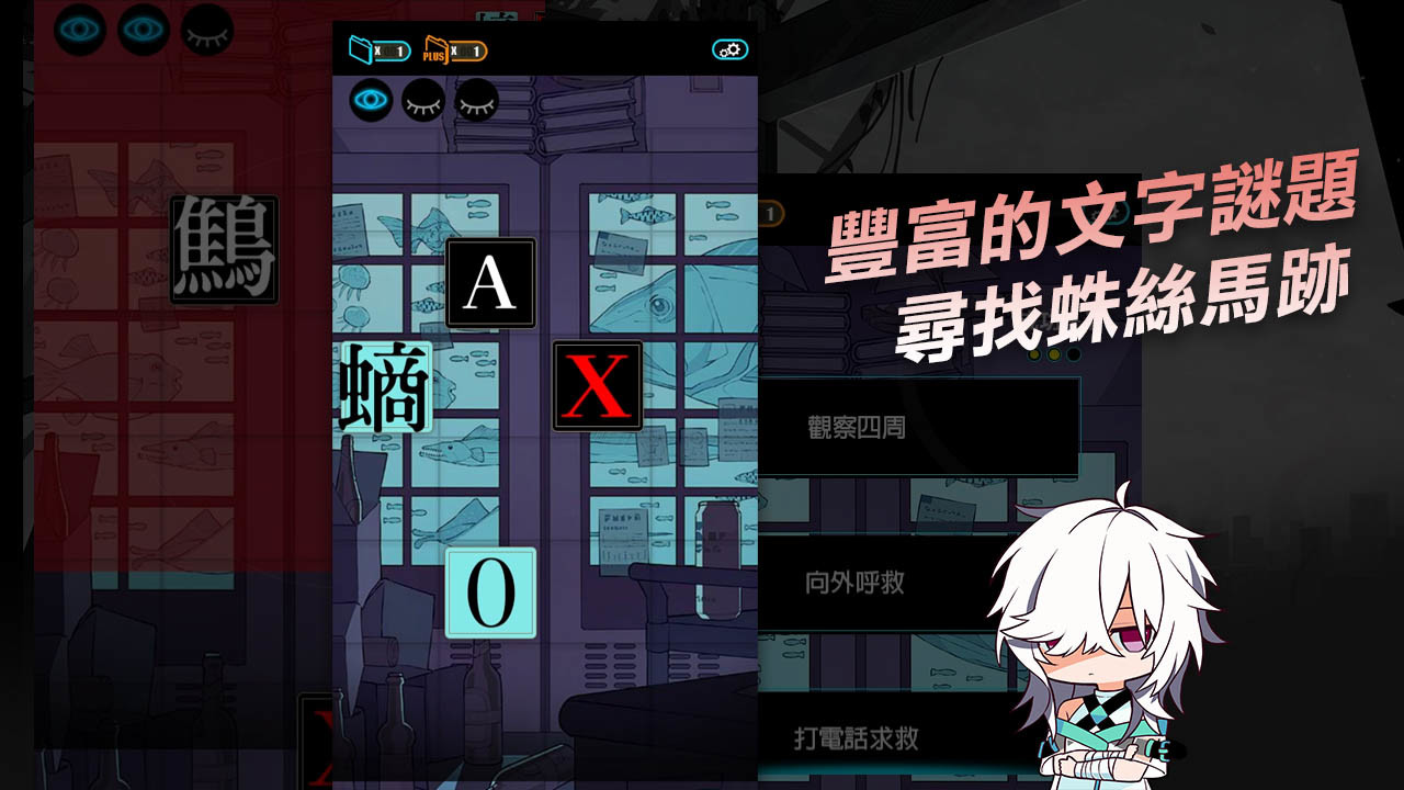 我滿懷歧異的意識代碼 screenshot 4