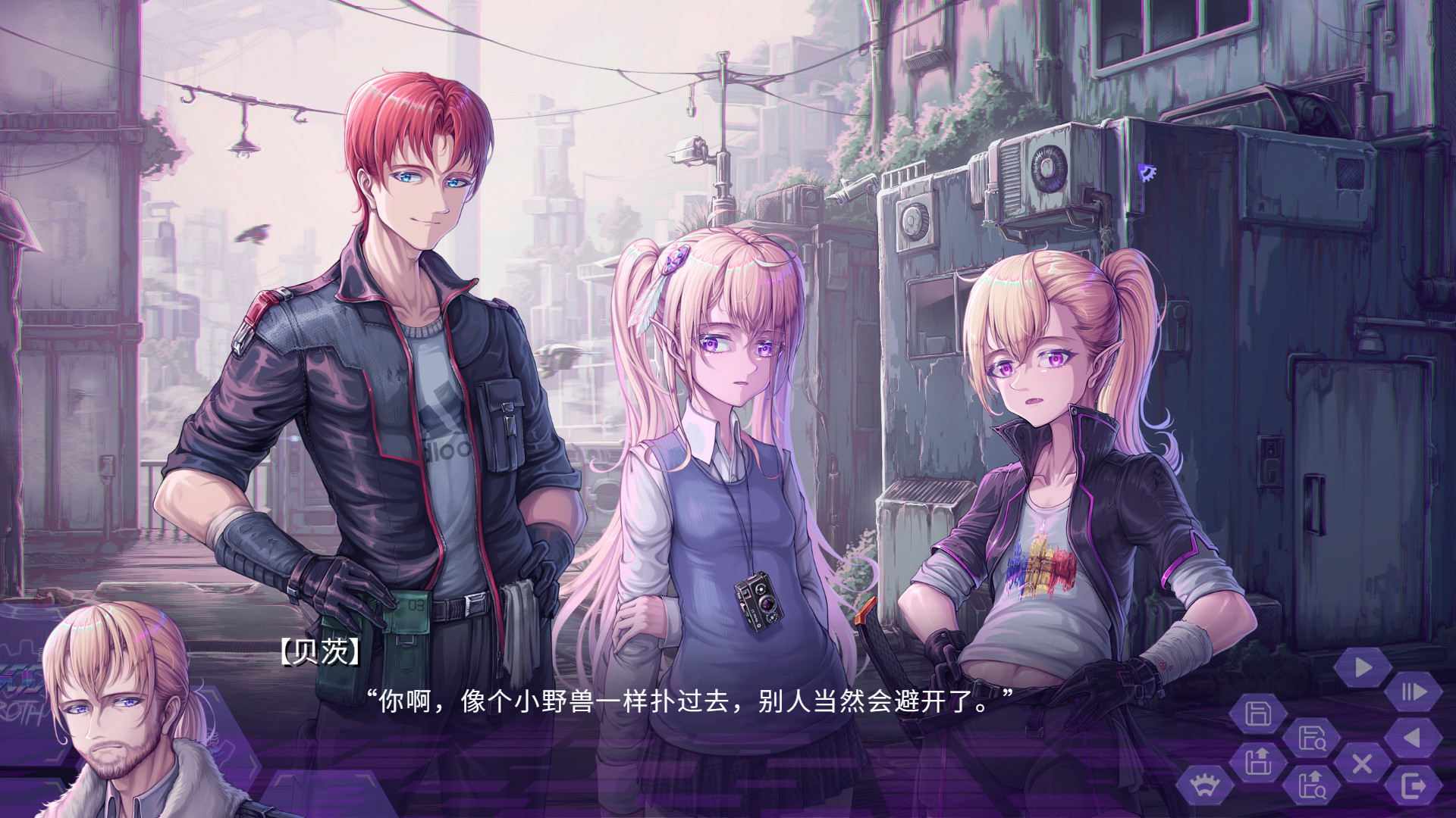 Reboot: Froth screenshot 3