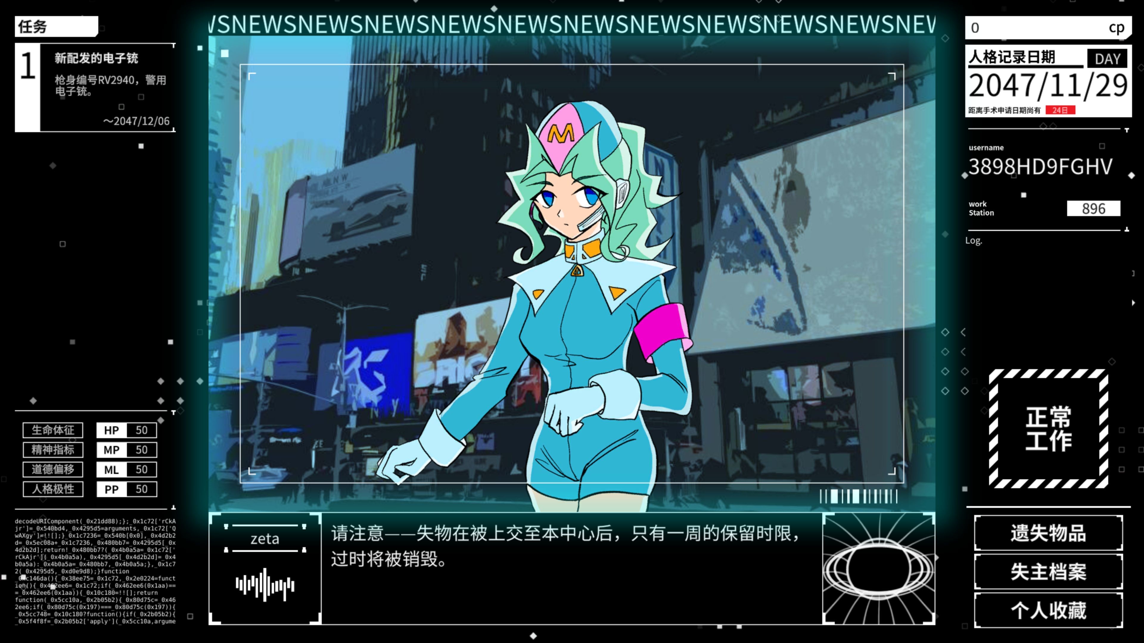 Maze City: A Cyberpunk Lost and Found Centre trailer