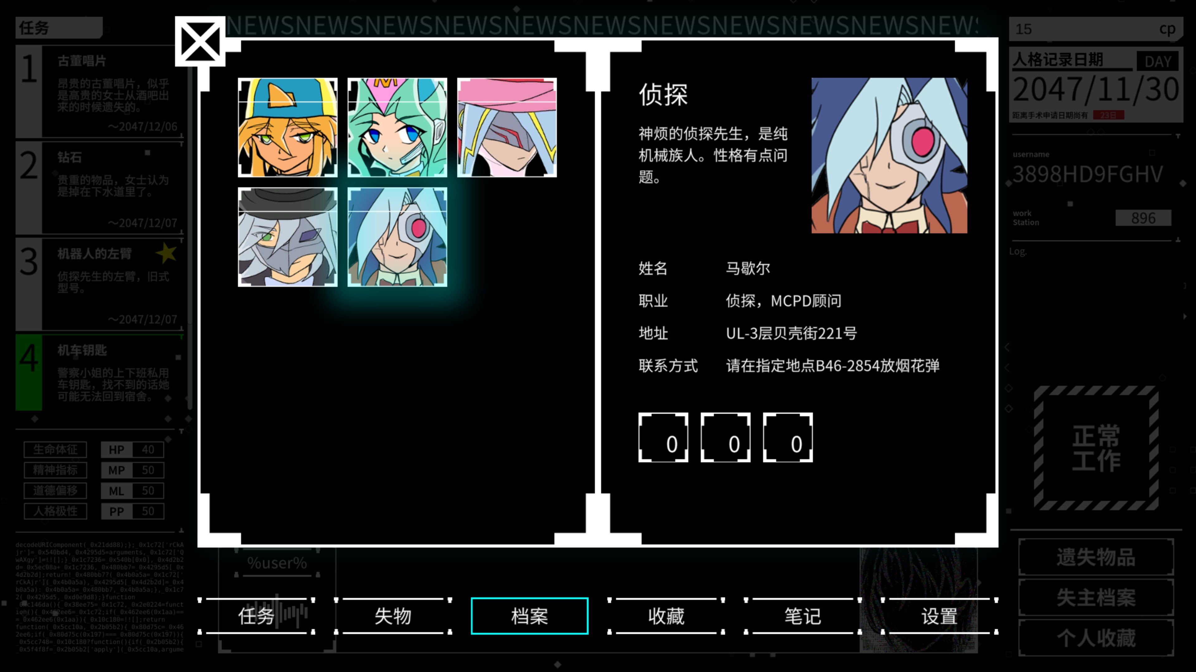 Maze City: A Cyberpunk Lost and Found Centre screenshot 4