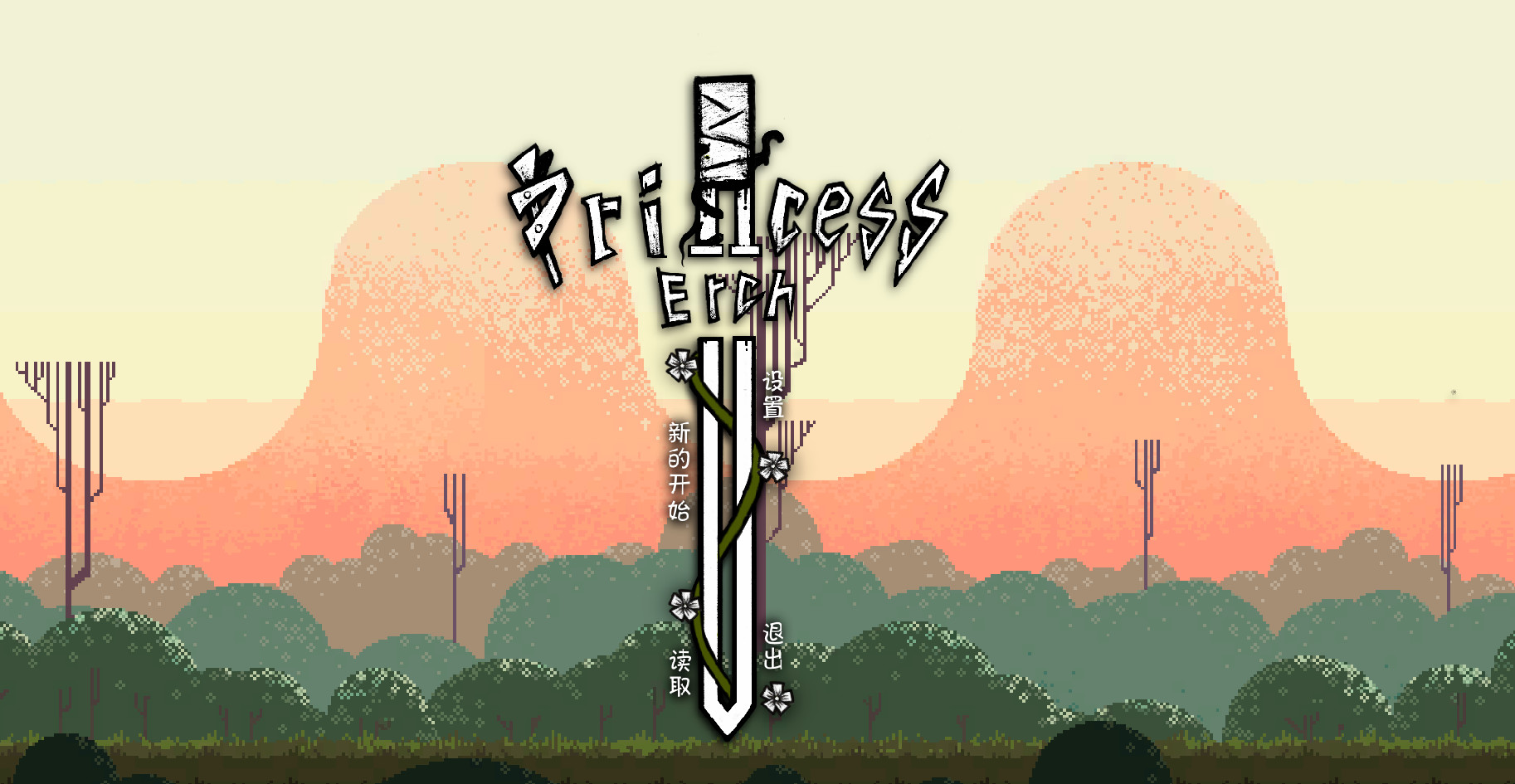 Princess Erch 尔茄公主 trailer