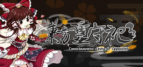 Cover art from 東方霊守祀 ~ Consciousness' Unity of Opposites