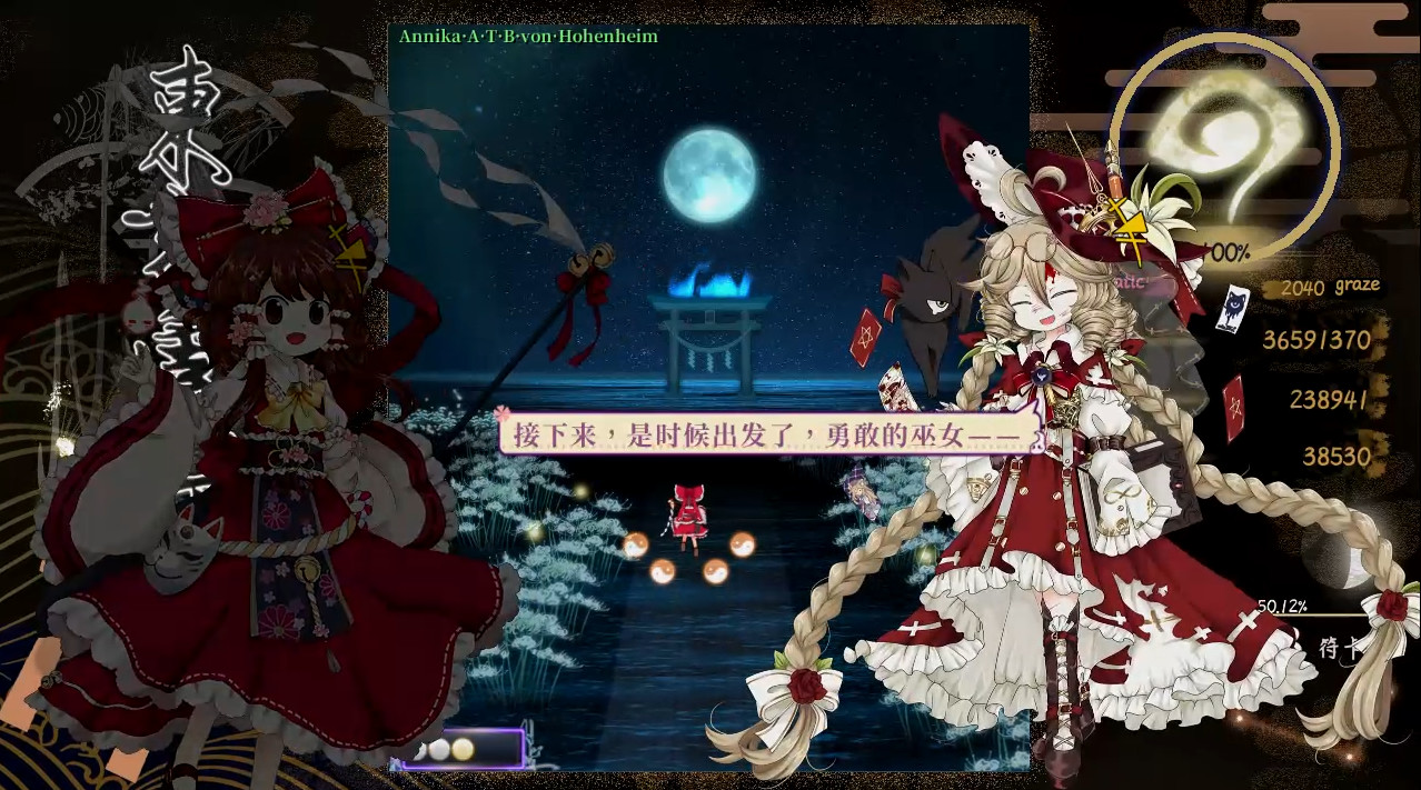 東方霊守祀 ~ Consciousness' Unity of Opposites screenshot 2