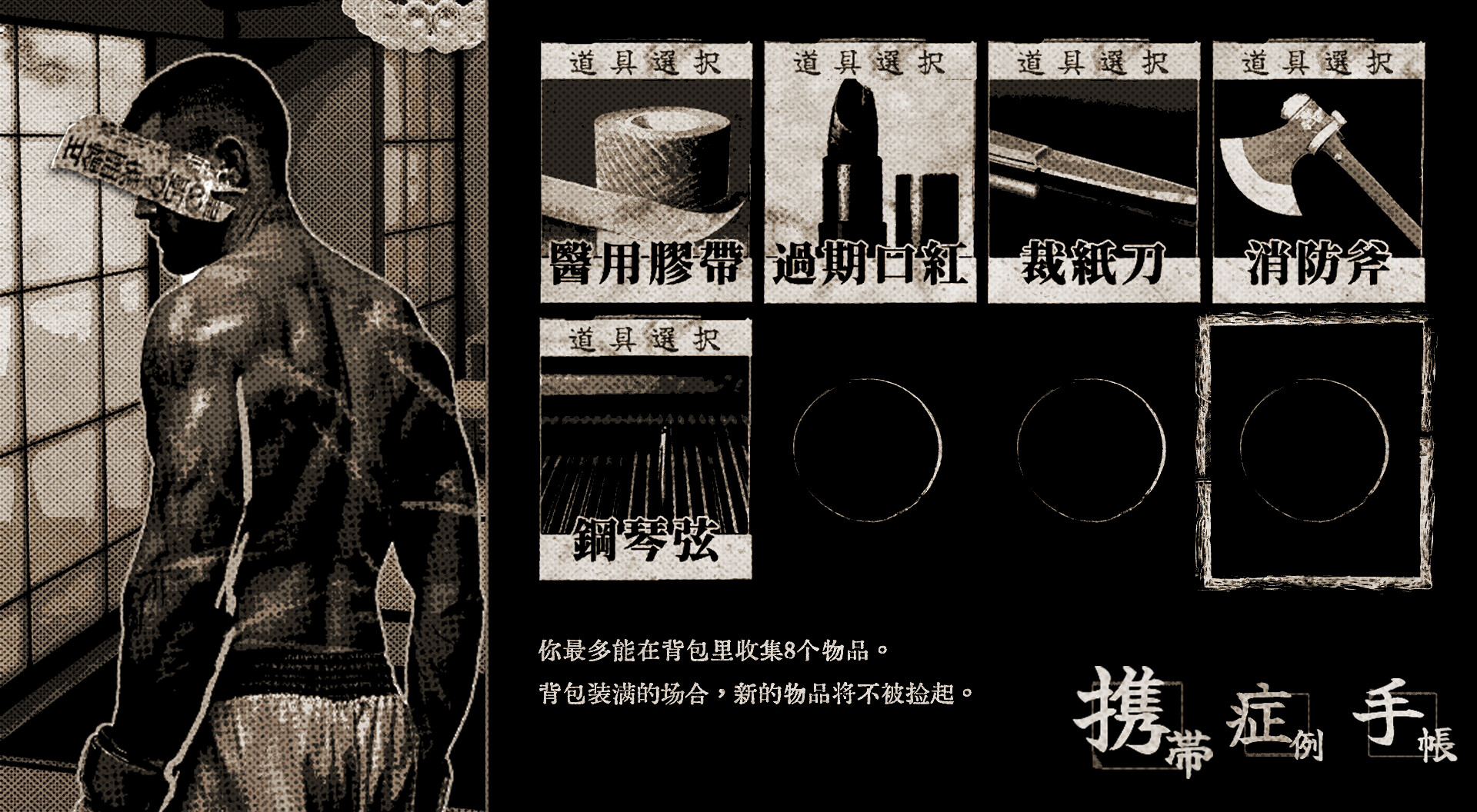 Tokyo Stranger 东京诡事 trailer