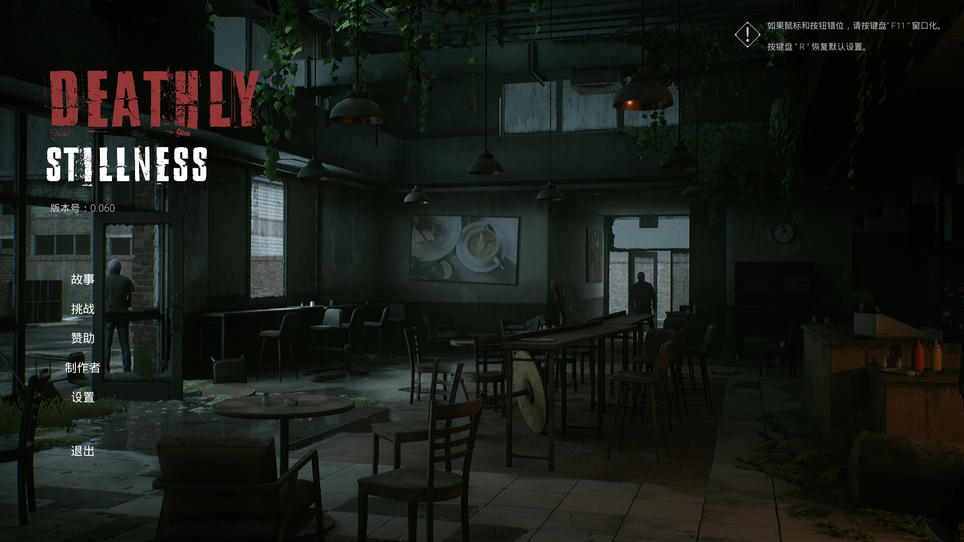 死寂（Deathly Stillness） screenshot 2