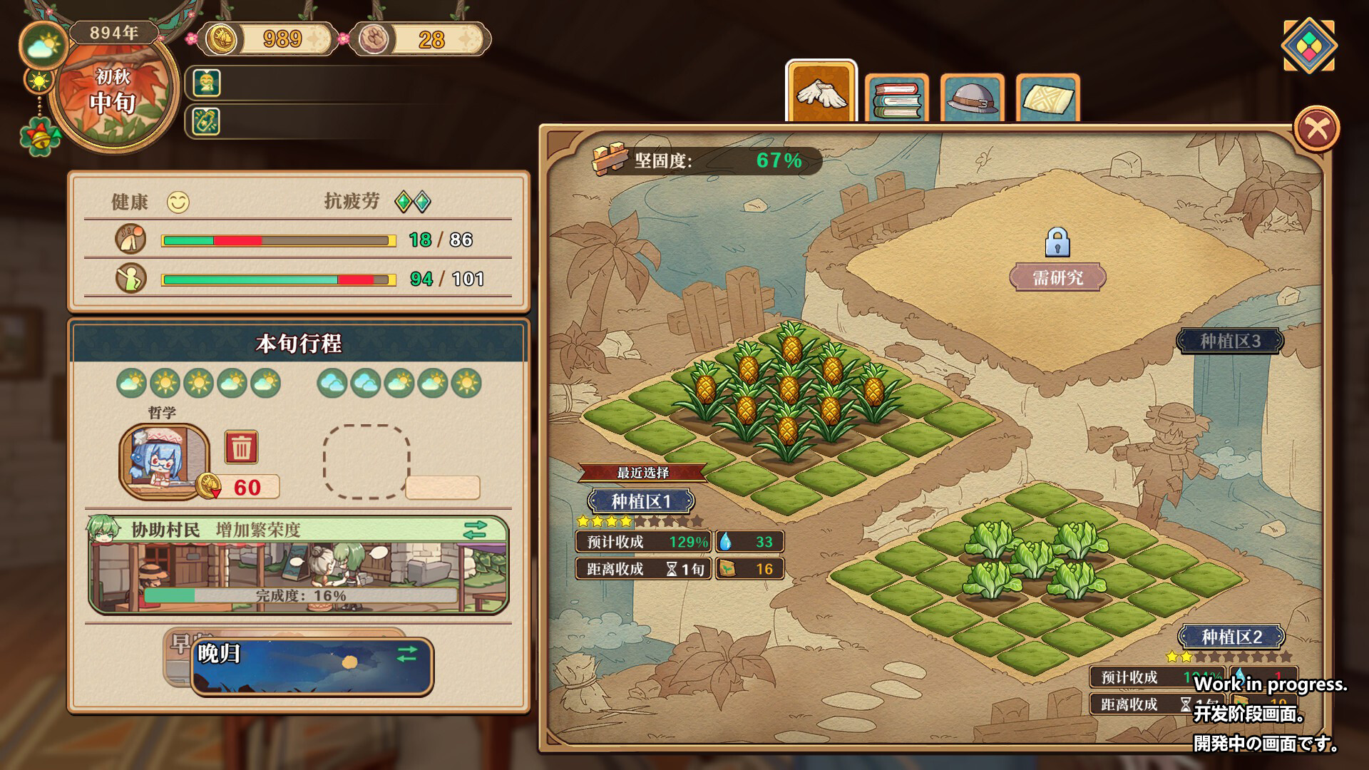 Lair Land Story 2: Mist of Sea screenshot 3