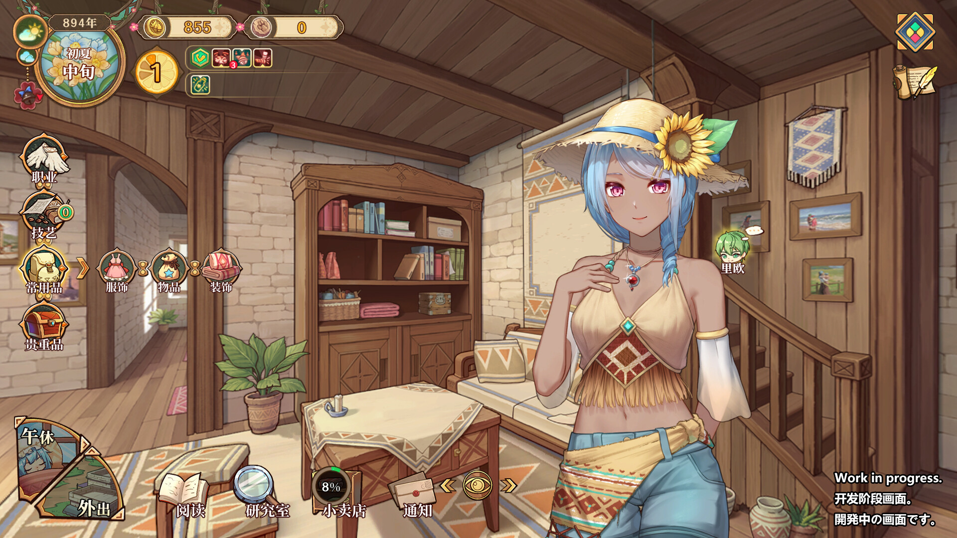 Lair Land Story 2: Mist of Sea screenshot 2