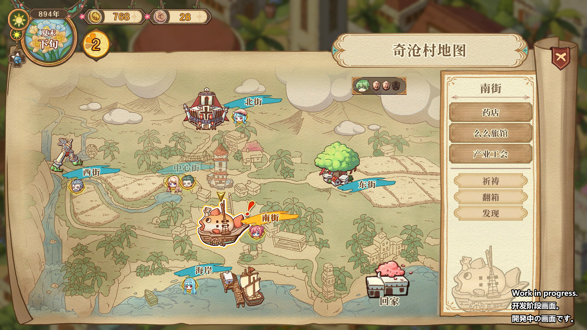 Lair Land Story 2: Mist of Sea screenshot 5