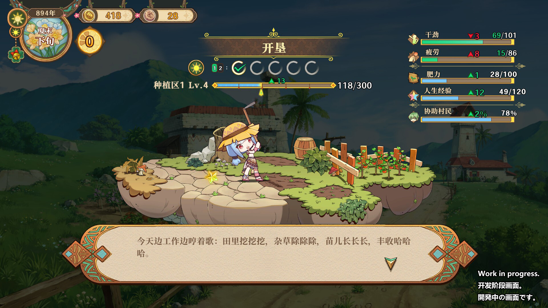 Lair Land Story 2: Mist of Sea screenshot 4