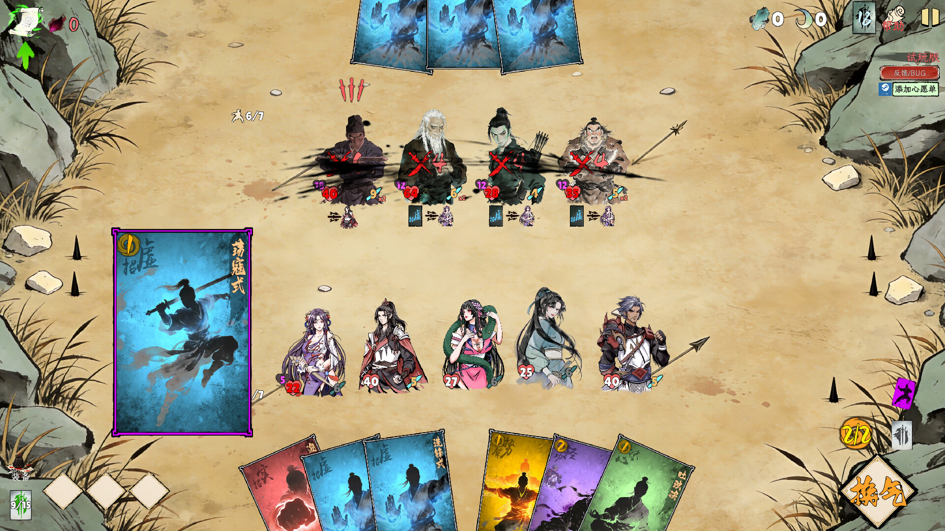 Vowless Blade: A Fleeting Hope screenshot 2