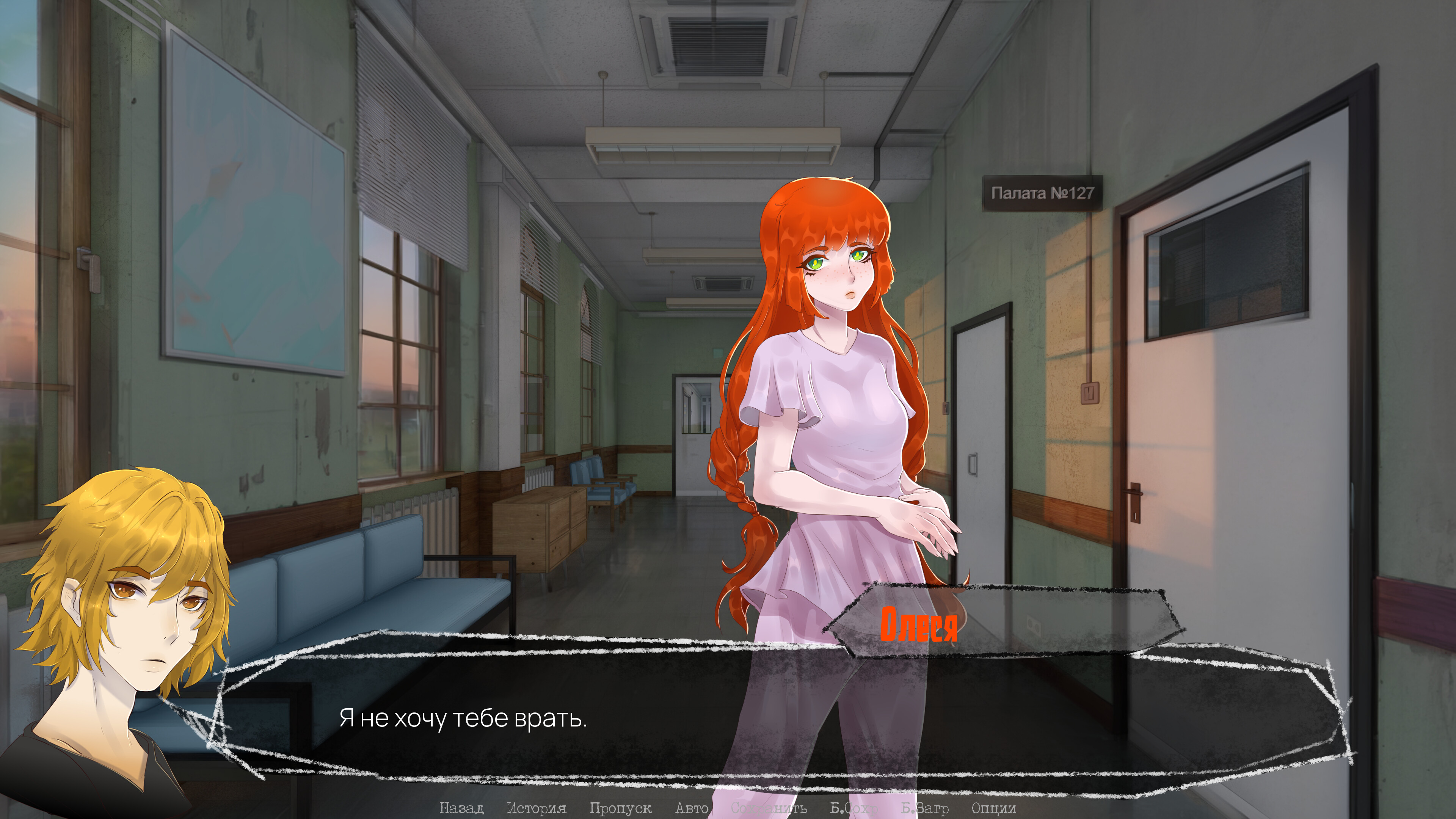 Psycho Love: Paradise screenshot 5