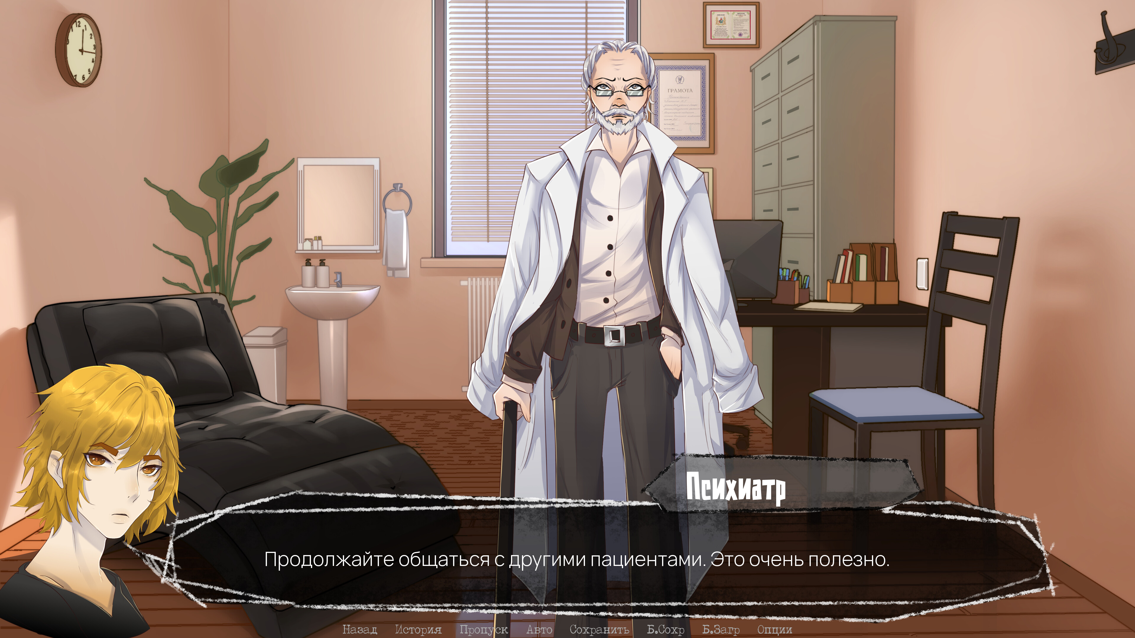 Psycho Love: Paradise screenshot 4