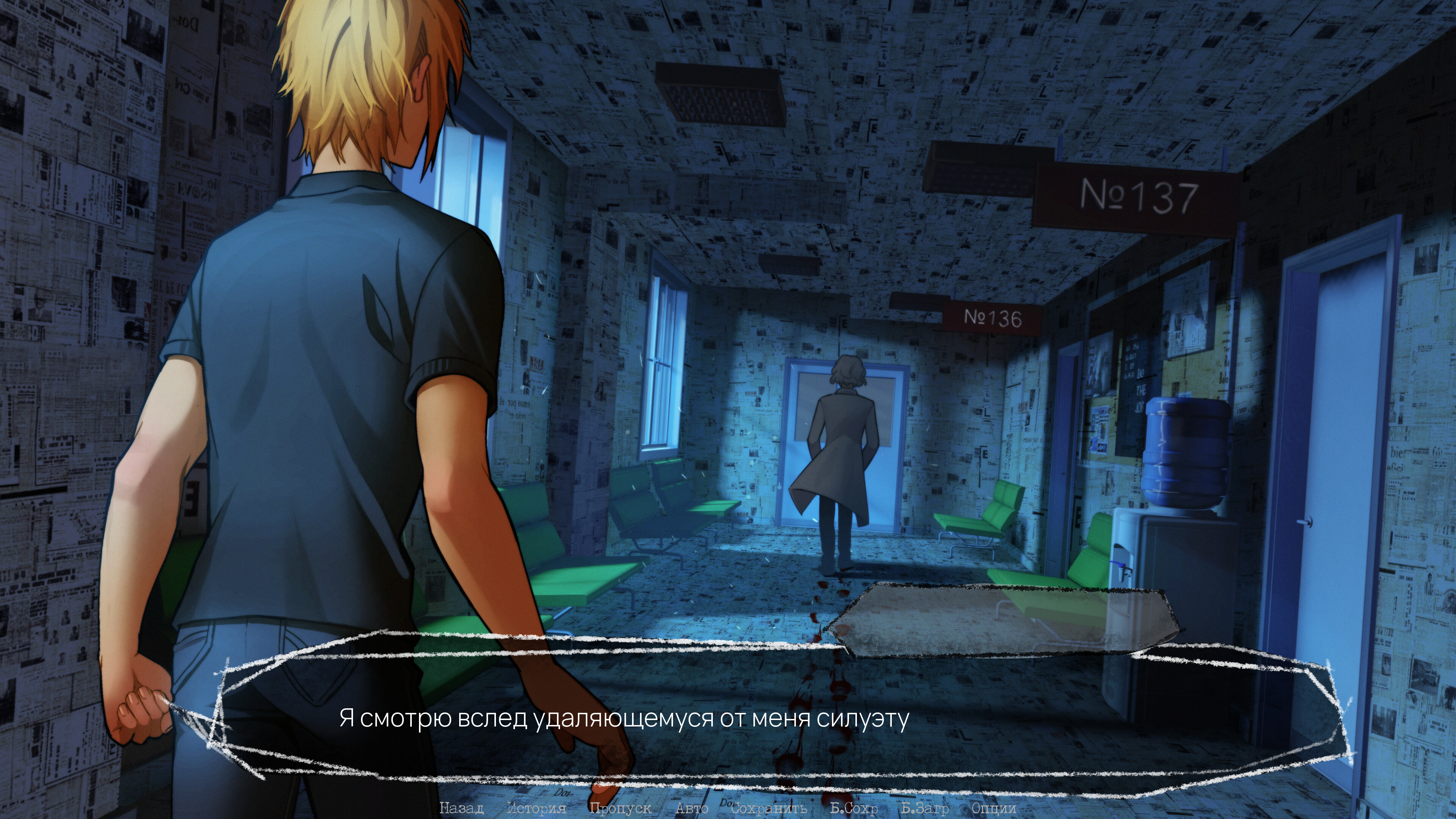 Psycho Love: Paradise screenshot 3