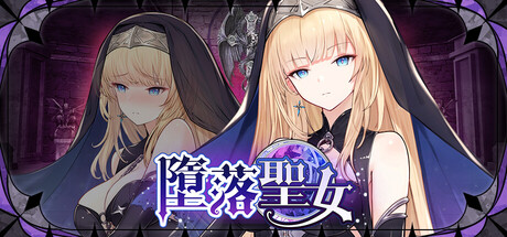 Cover art from Fallen Saint