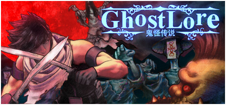 غلاف لعبة Ghostlore