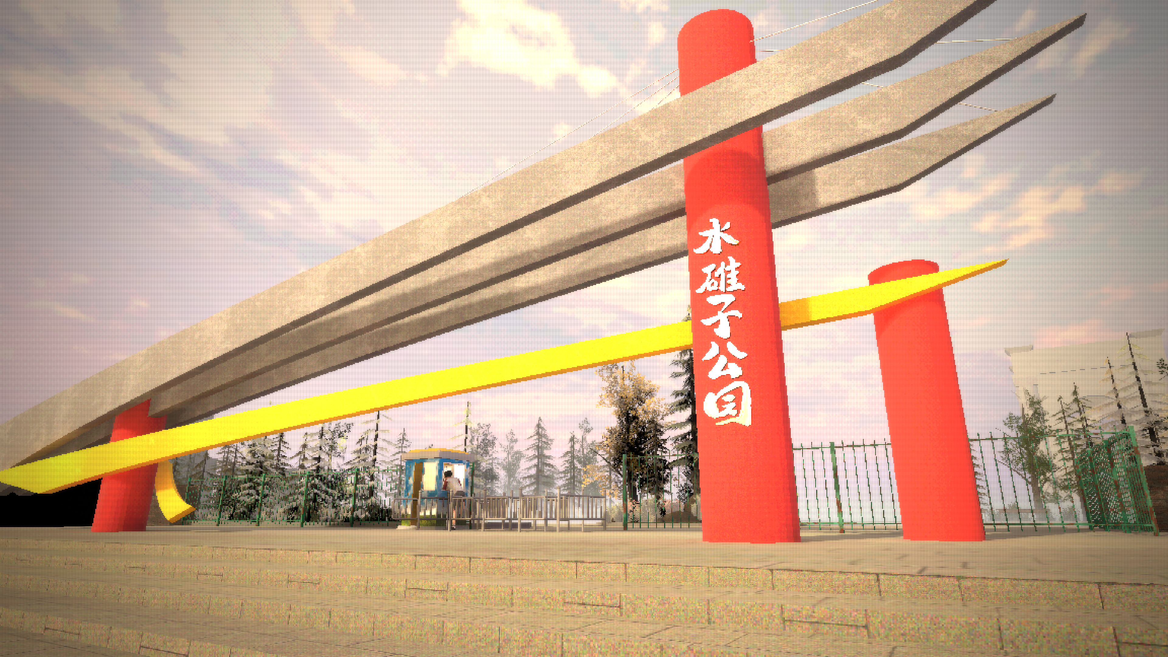 Tianfang Funland screenshot 5