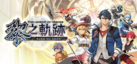 Где находятся сохранения к игре The Legend of Heroes: Kuro no Kiseki