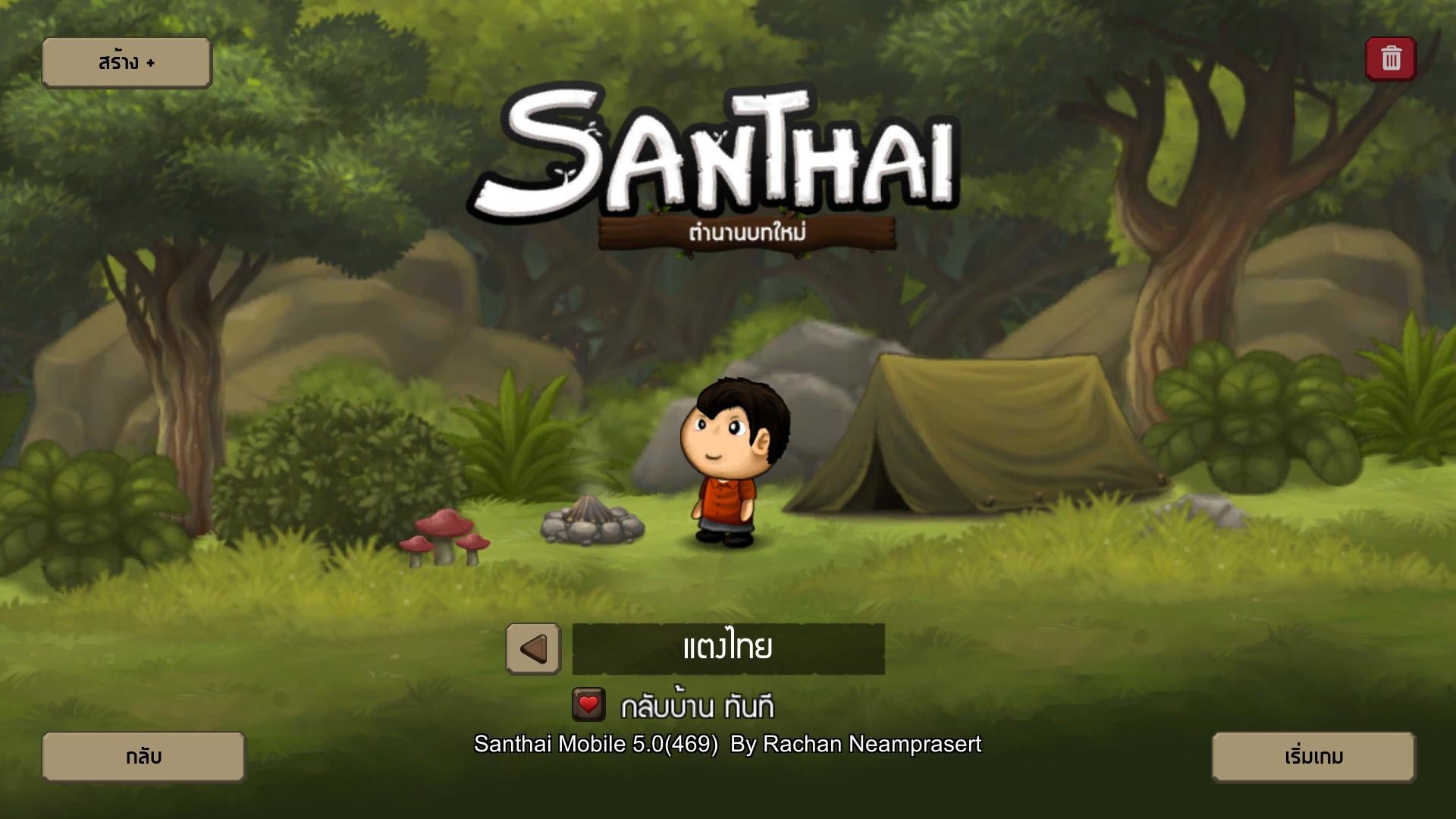 Trailer poster
