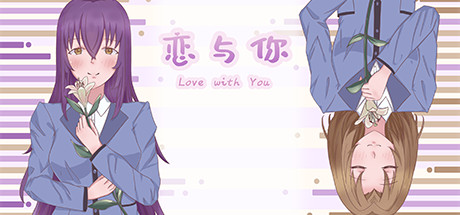 Cover art from Love with You