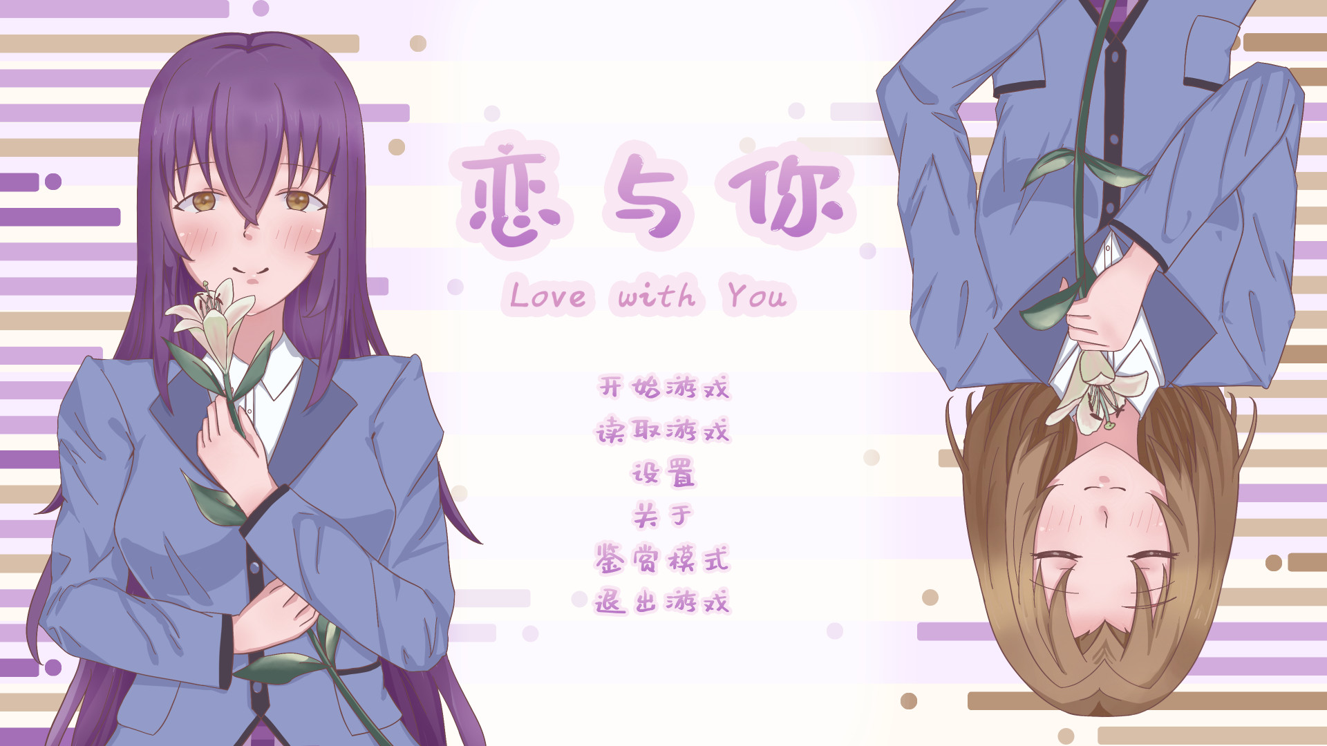 Love with You screenshot 3