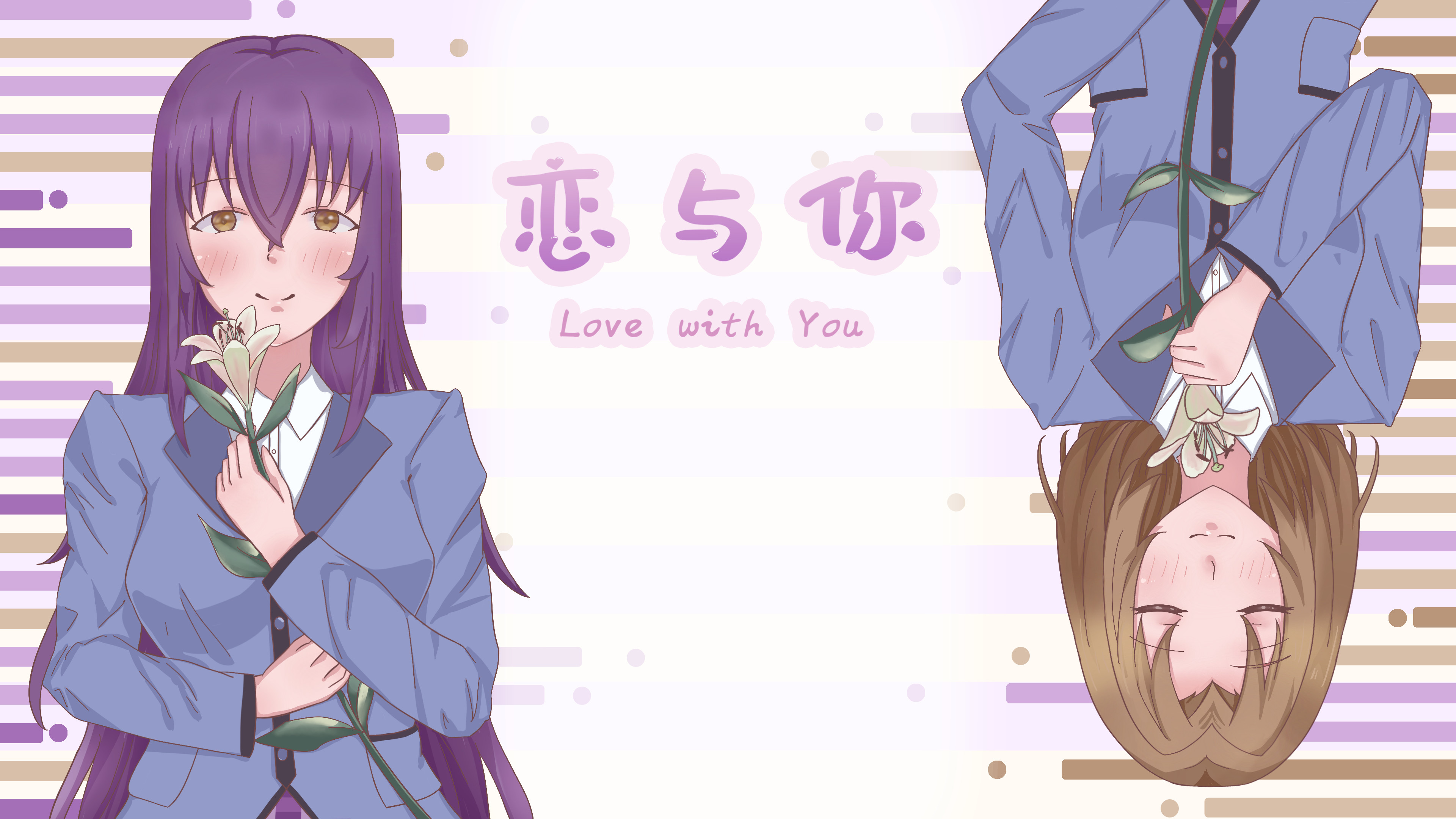 Love with You screenshot 2