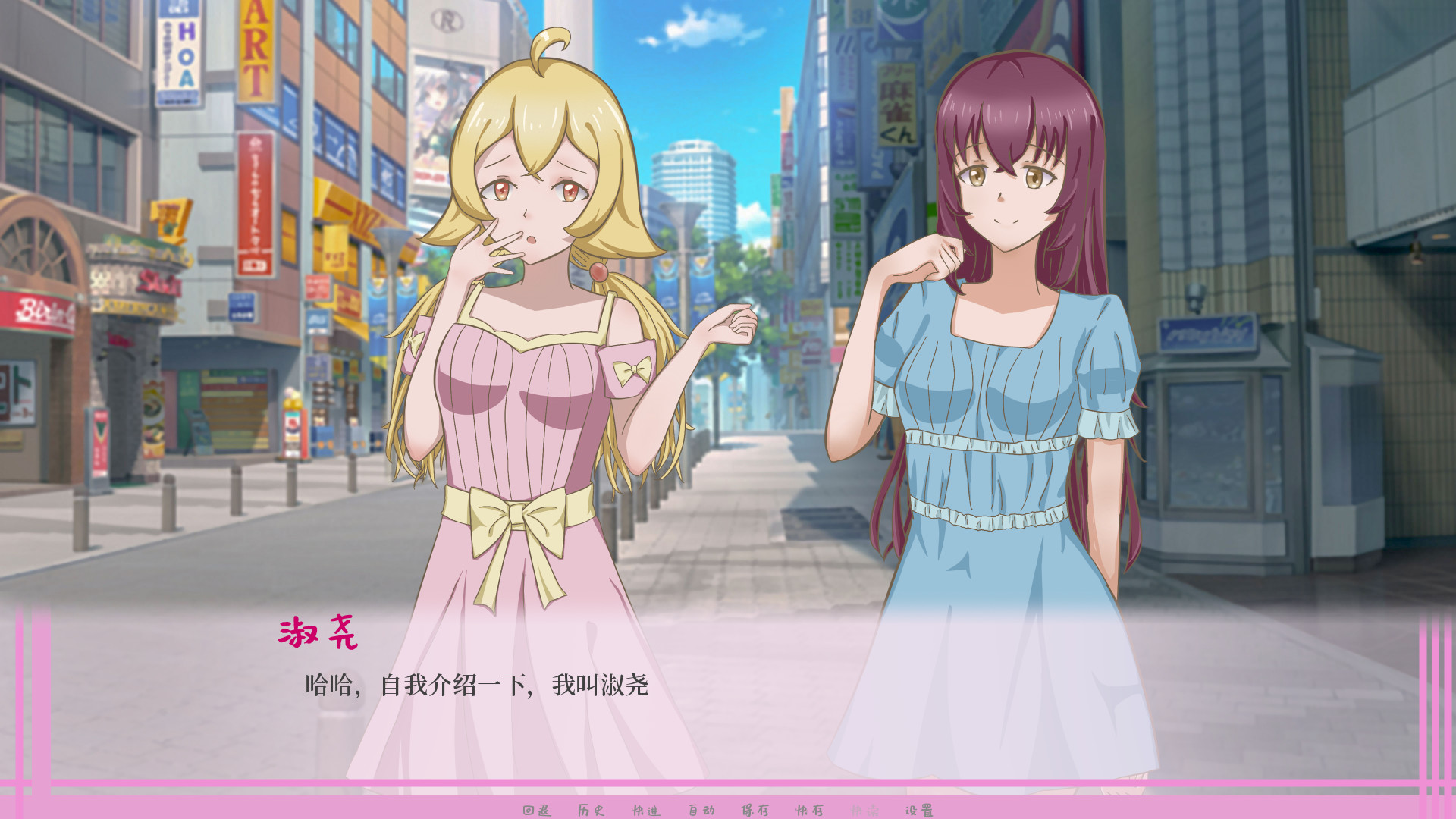 Love with You screenshot 4