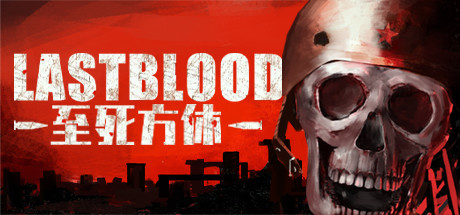 Cover art from Last Blood