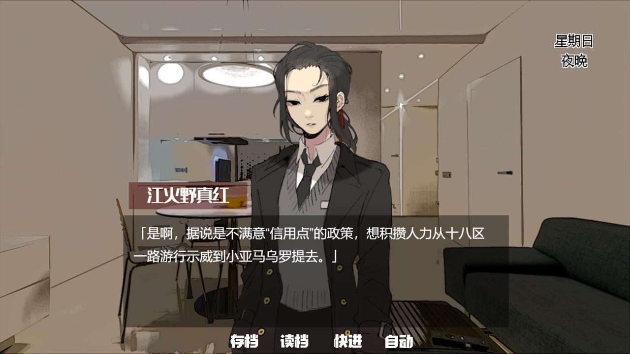 乌托邦之血 Blood of Utpia screenshot 3