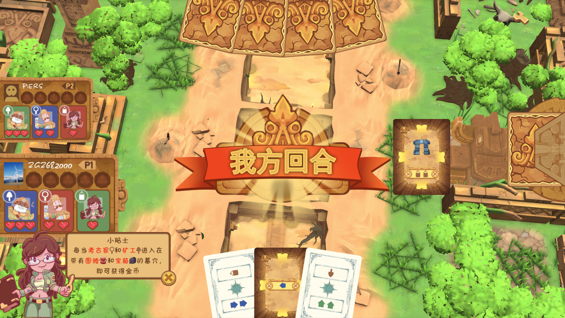 考古行动 screenshot 2