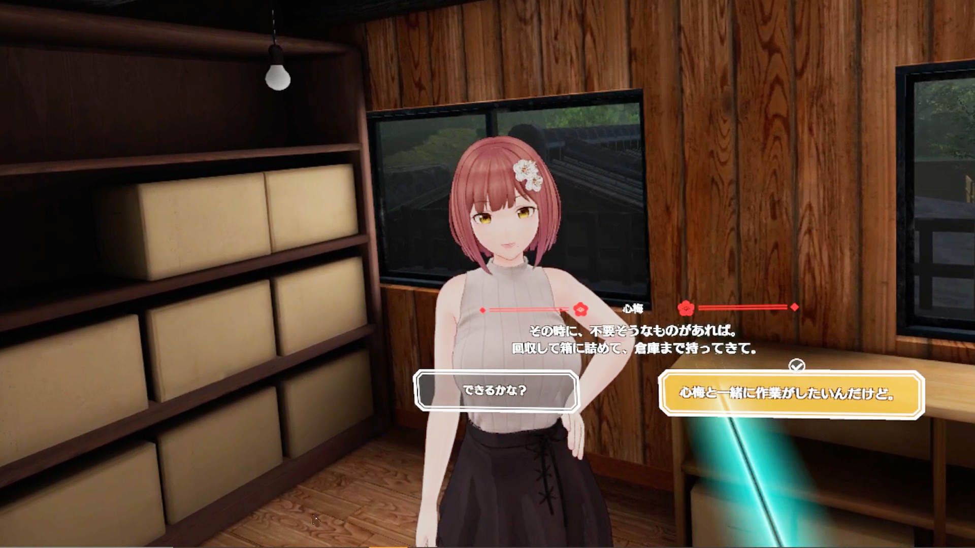 Screenshot 7