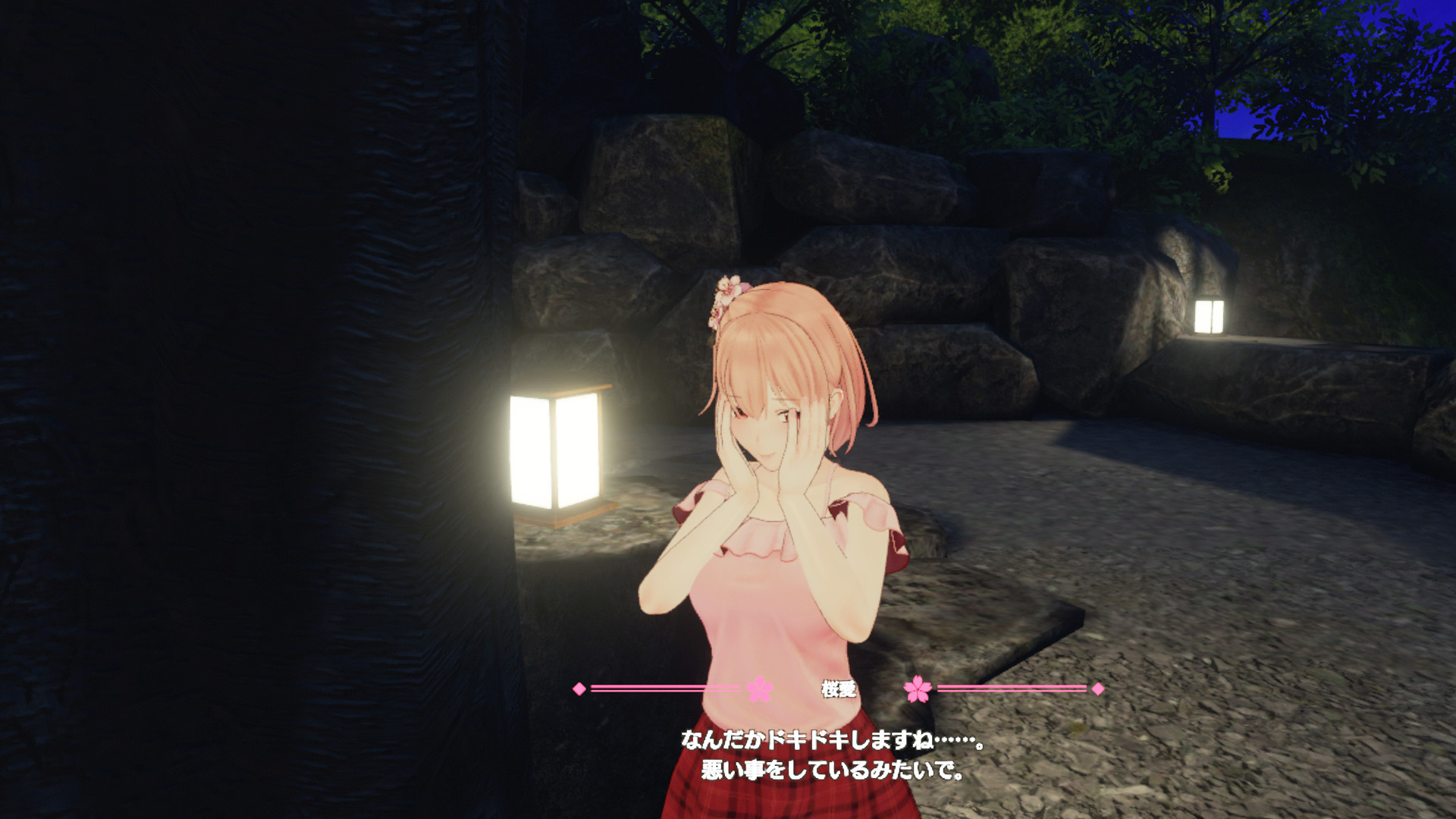 Screenshot 8
