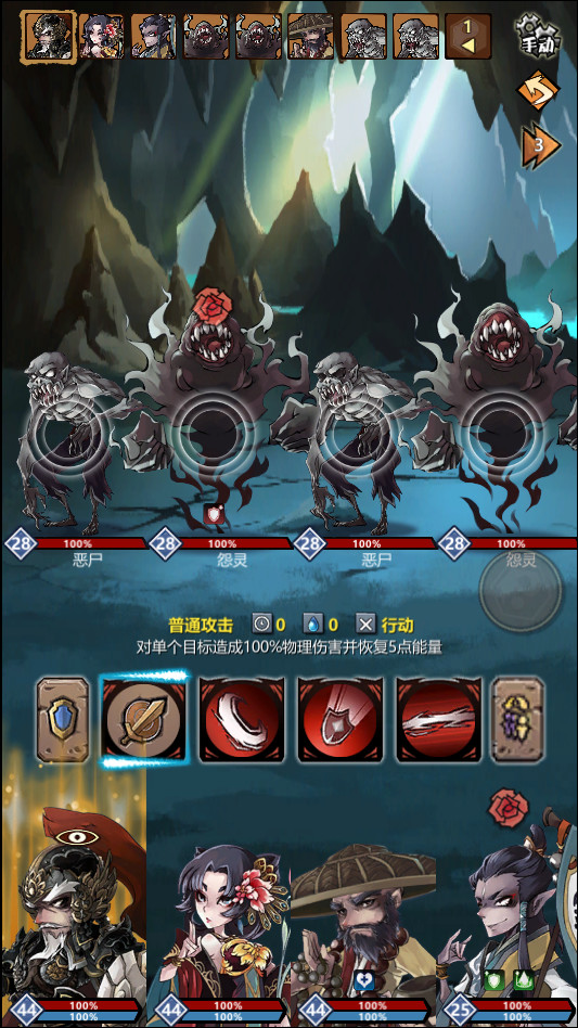 长安地下城 screenshot 4