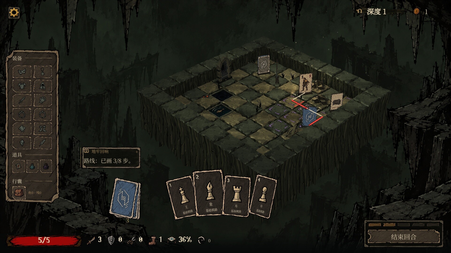 Chesspath Dungeon trailer