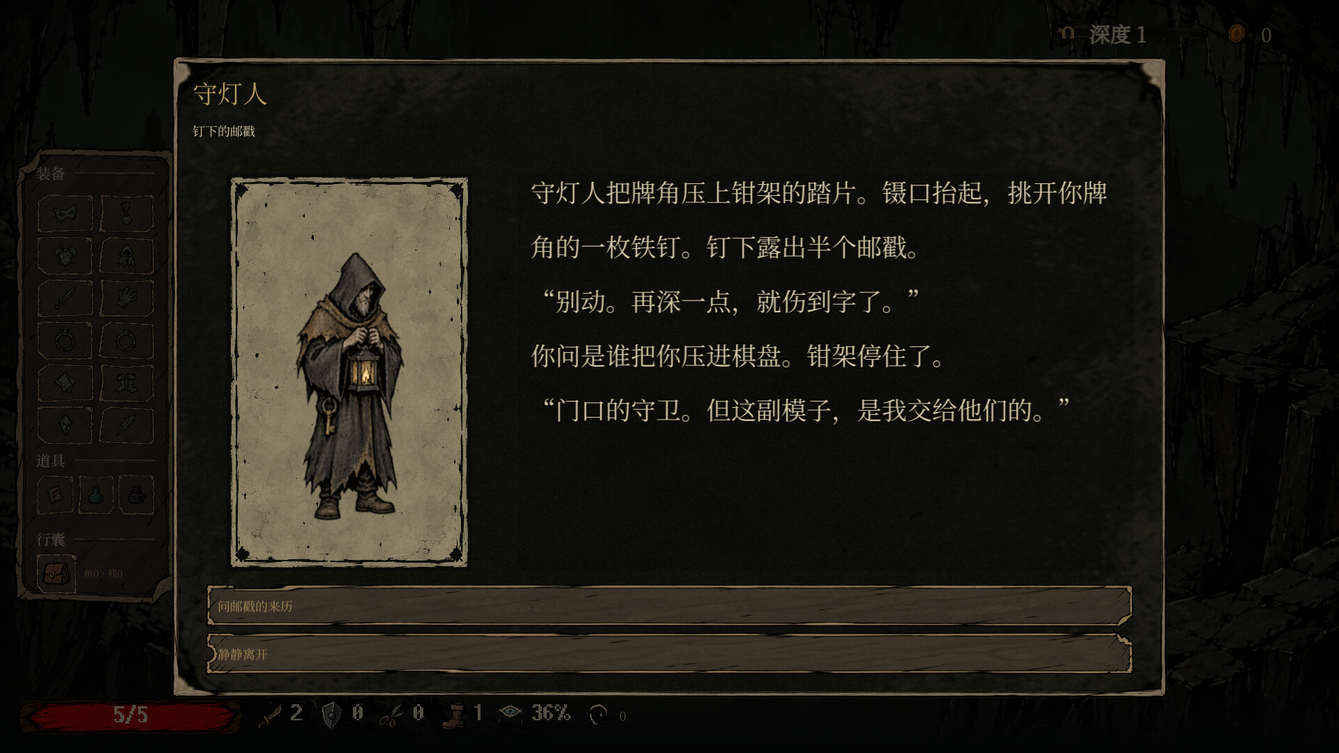 Chesspath Dungeon screenshot 5