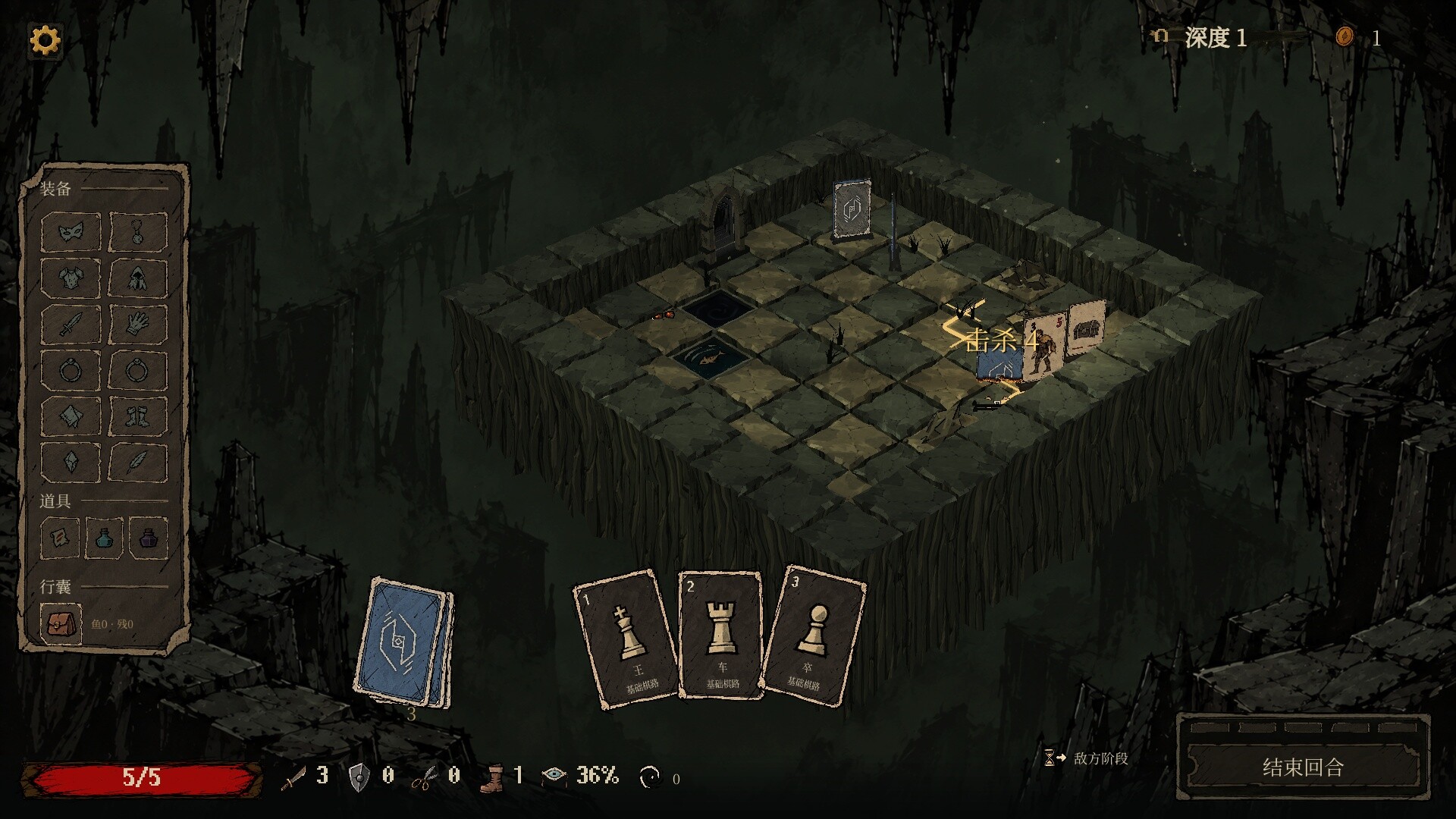Chesspath Dungeon screenshot 2
