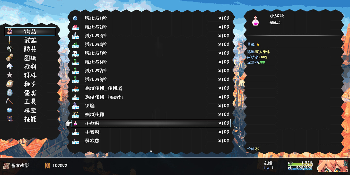 勇者的异界打怪种田生活 screenshot 5