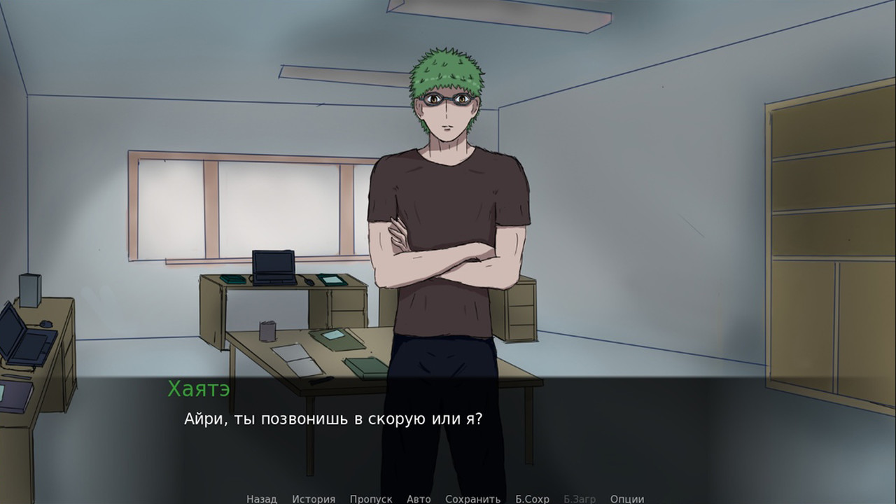 Symptom of love screenshot 2