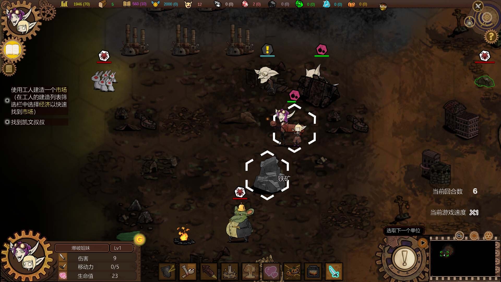 The capitalist world of Goblin trailer