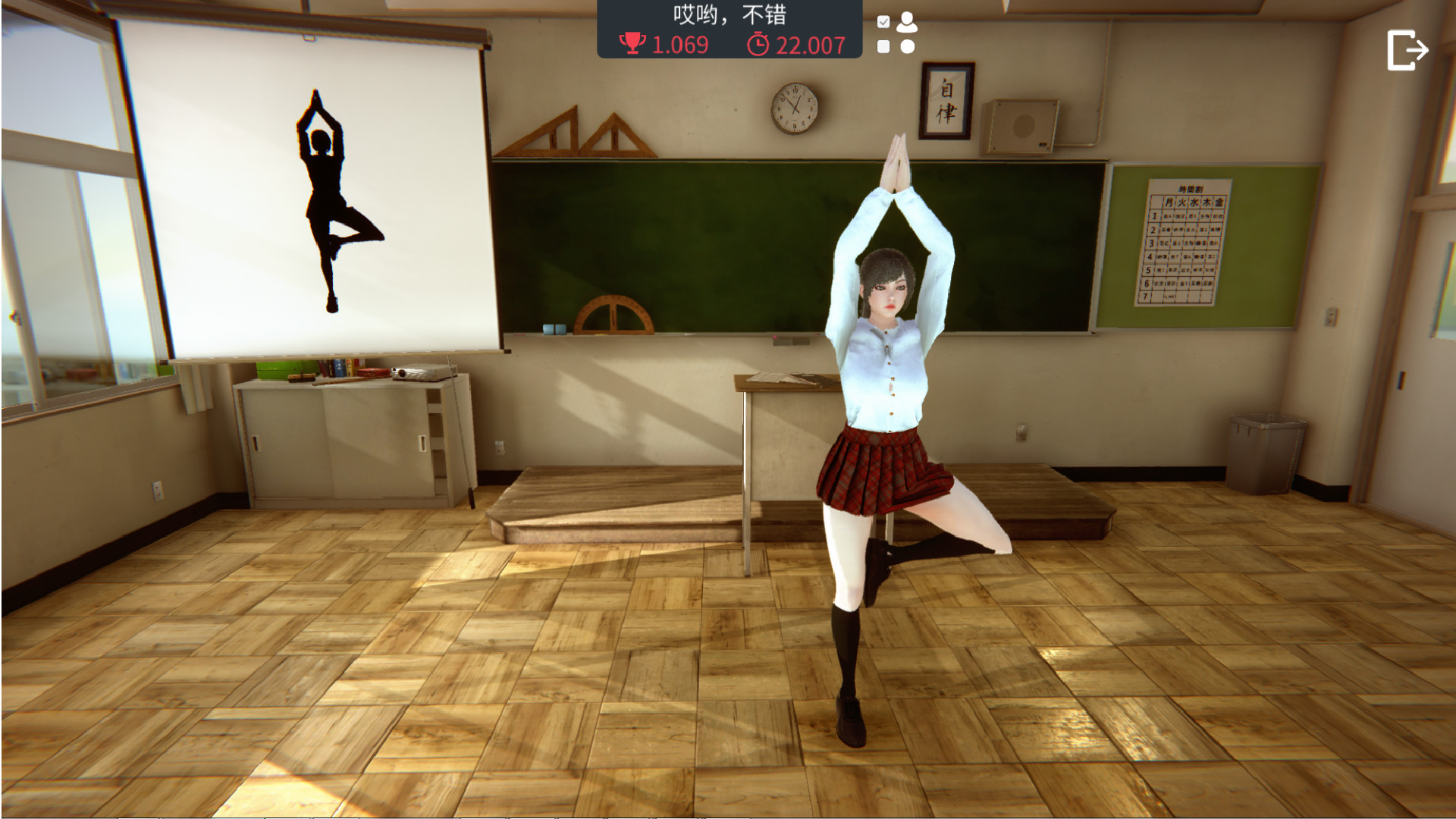 瑜伽 108式 Yoga 108 screenshot 2
