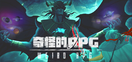 غلاف لعبة 奇怪的RPG