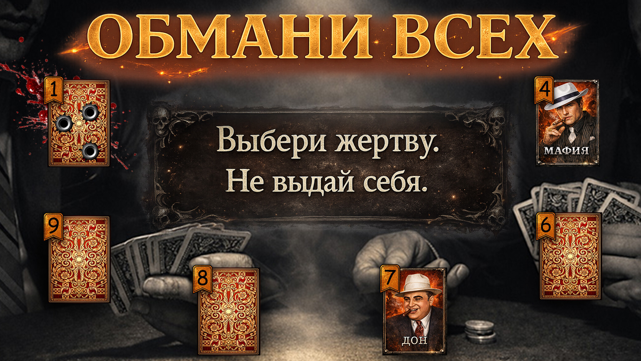 Мафия Онлайн screenshot 2