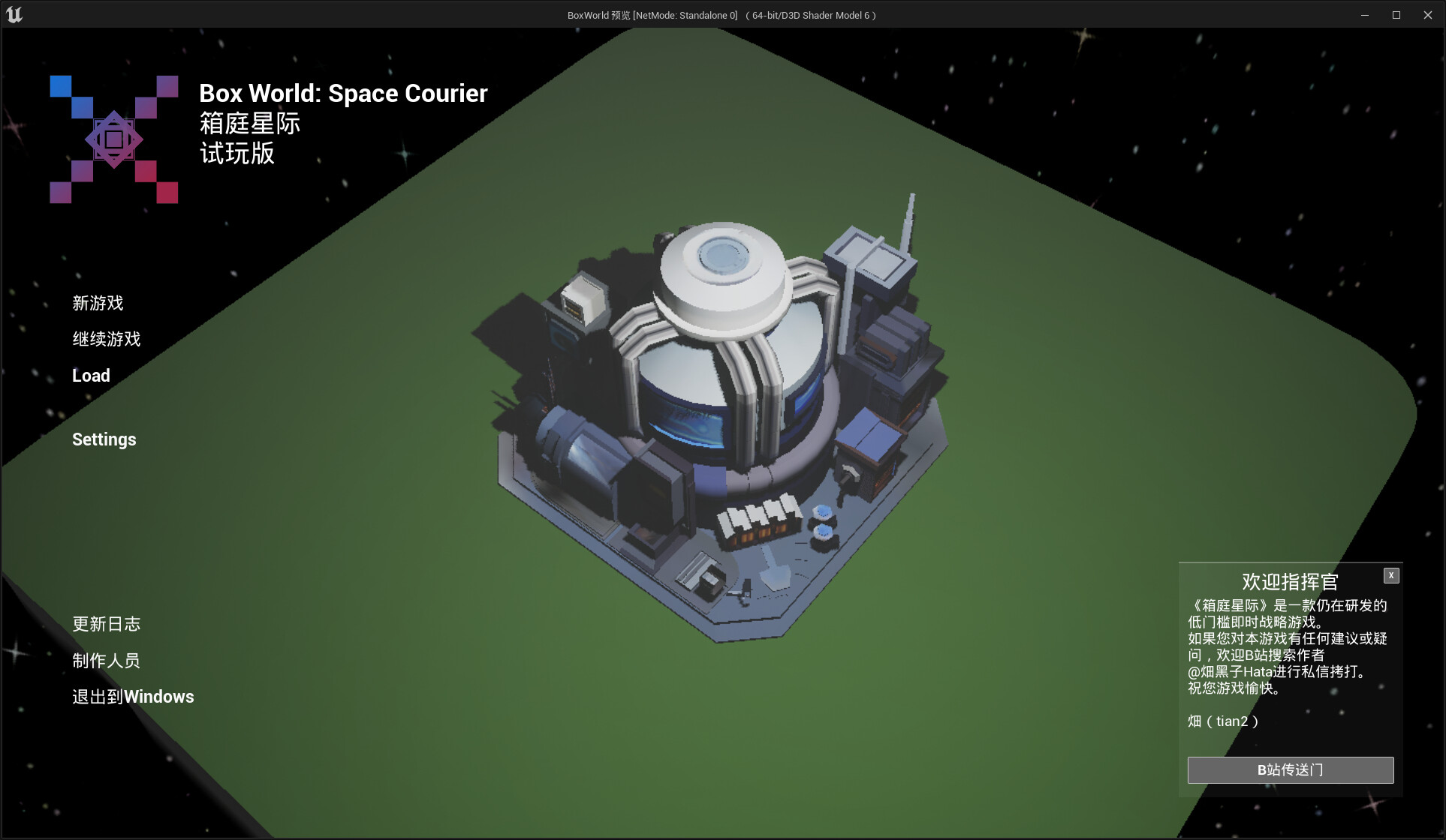 Box World: Space Courier screenshot 1