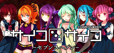 Steam Community :: Saikoro Saiko Seventh Heaven