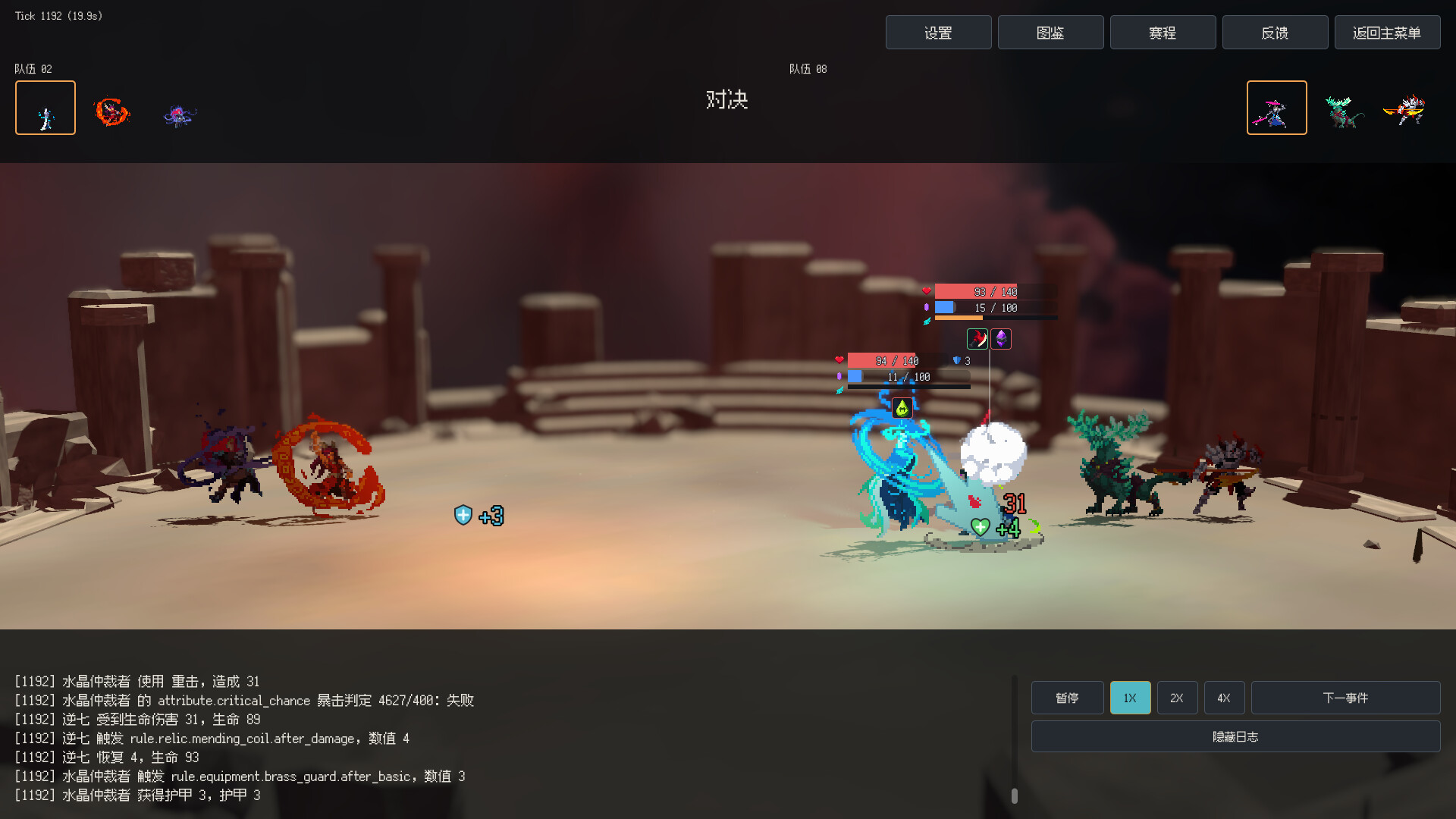 Arena of Realms screenshot 5