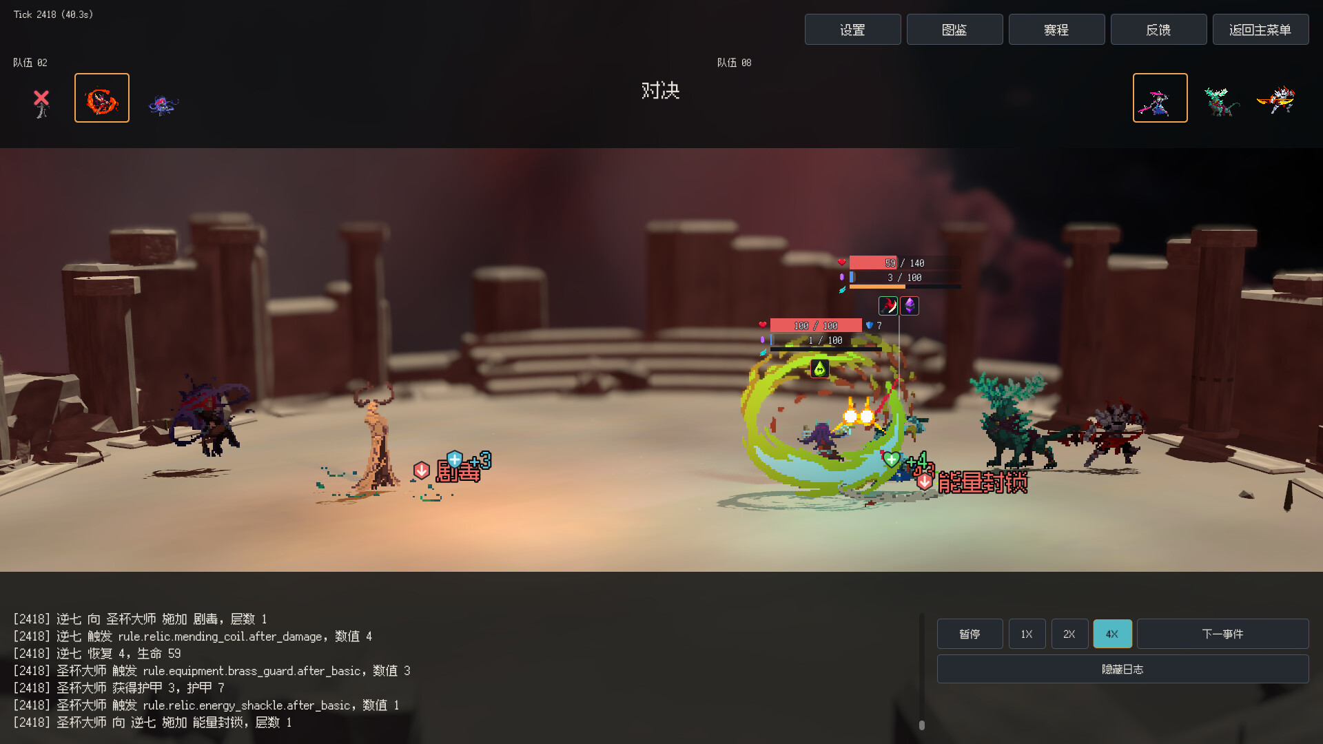 Arena of Realms screenshot 3