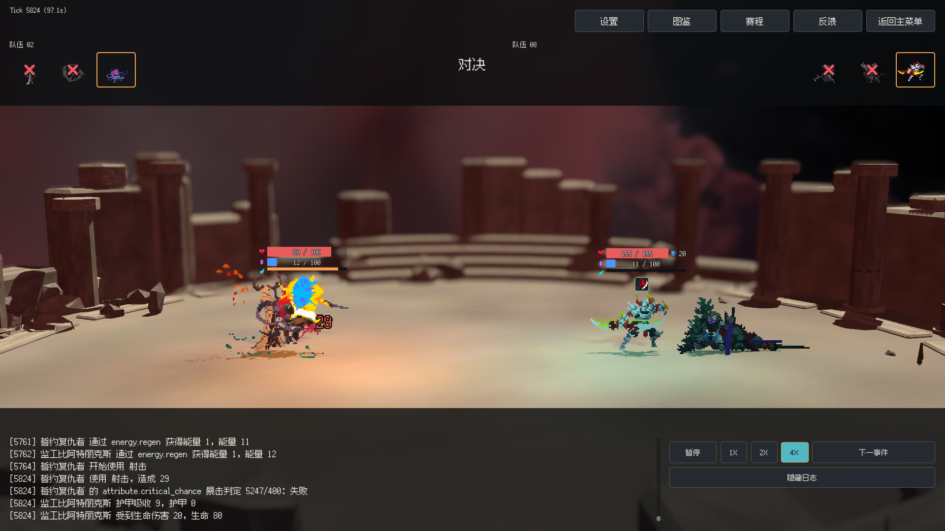 Arena of Realms screenshot 4