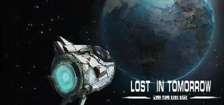 Cover art from 遗落迷途lost  in tomorrow
