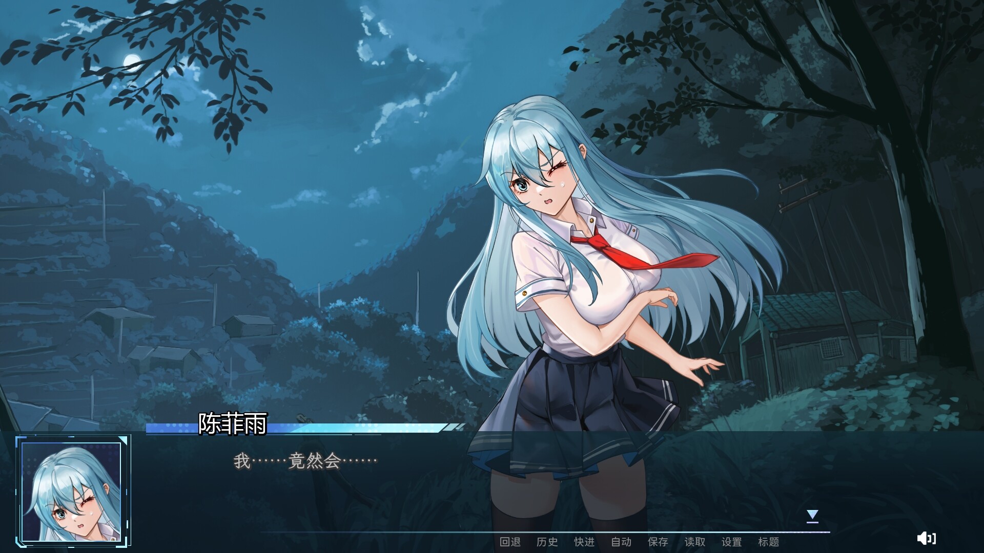 Heaven's Fox screenshot 3